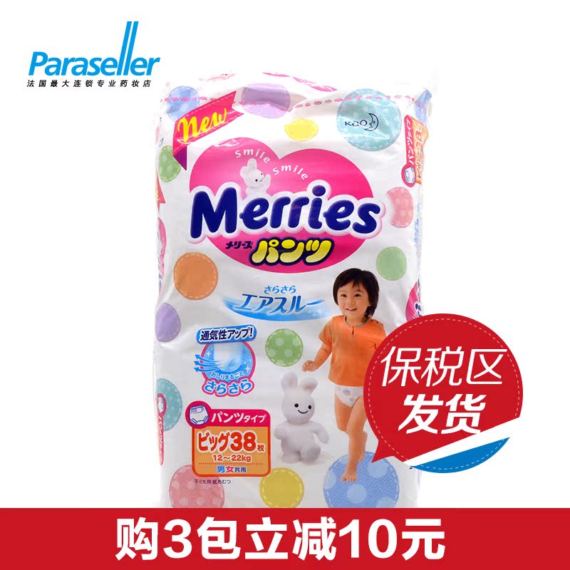 花王/妙而舒 Merries(拉拉裤) XL38日本原装进口正品宝宝学布裤