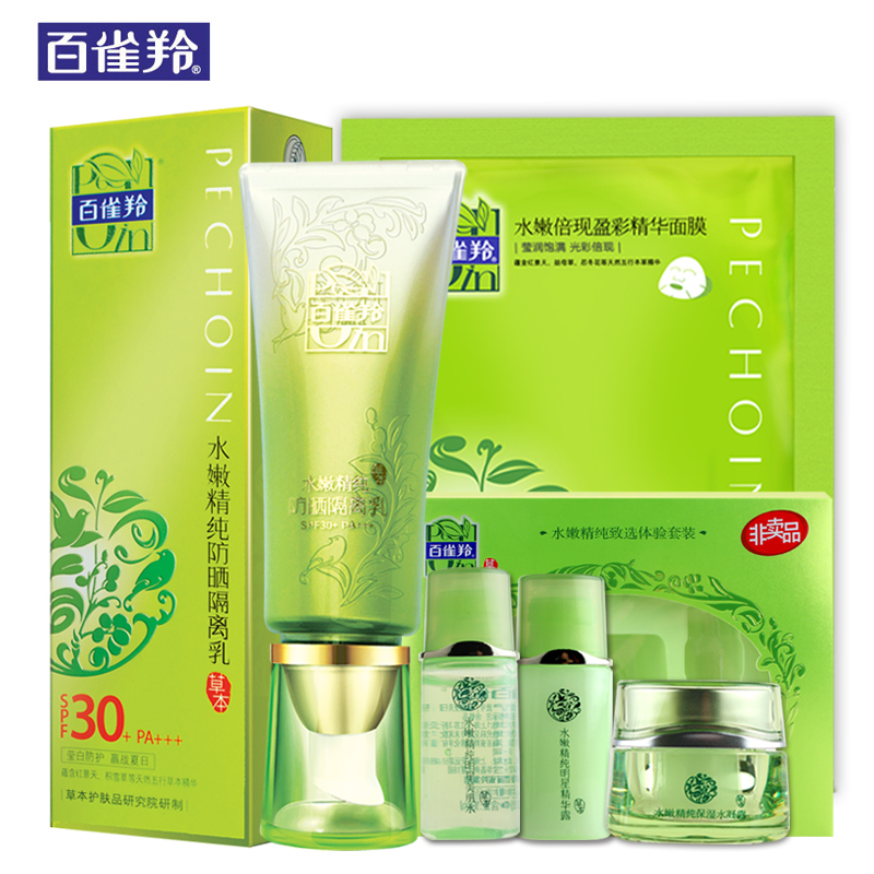 百雀羚防晒霜女水嫩精纯防晒隔离乳/防晒乳隔离紫外线