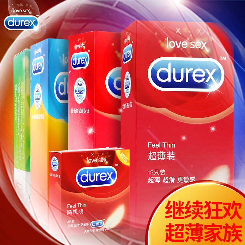 杜蕾斯避孕套超薄安全套 超润滑高潮情趣男女用保险套byt套套