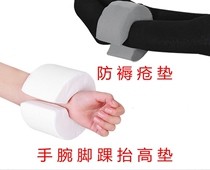 Hand mat foot pad anti-mattress sore pad hand foot lift pad posture pad sponge hand foot washer