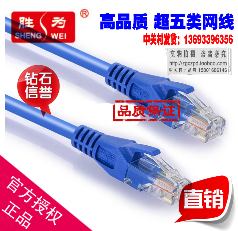 The winning is LC-1020 high speed ultra five type network wire network jumper 2 m pure copper wire core RJ45 network route