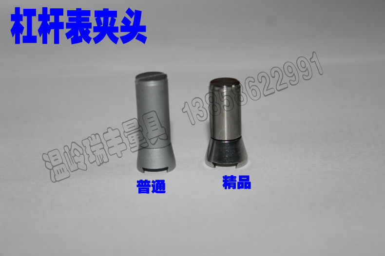 Leverage percentage table clamping cap clamping cap φ8 measuring accessories