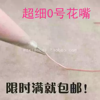 Recalling the North Flower Mouth 0 Number 18 8 stainless steel integrated seamless laminating mouth standard flower ultra fine 0 Flower Mouth