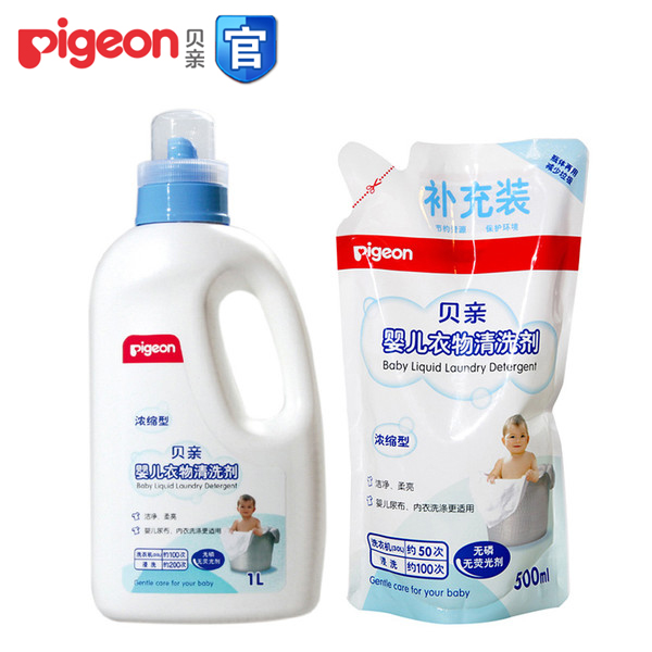 贝亲婴儿洗衣液套装1500ml 瓶装+袋装浓缩型儿童宝宝衣物清洗液