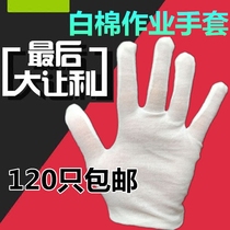White Labor Insurance Cotton Gloves Plate Beads Thin Cotton Work Wenplay Industrial Sweat Cloth Gloves Cotton Work Gloves