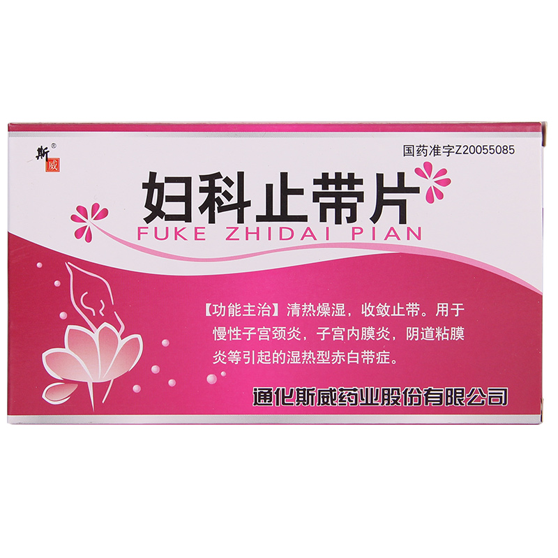斯威 妇科止带片 0.25g*32片/盒
