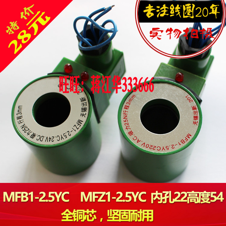 Copper core solenoid valve SOLENOID coil MFZ1-2 5YC MFB1 - 2 5YC Suction 25N STROKE 3MM