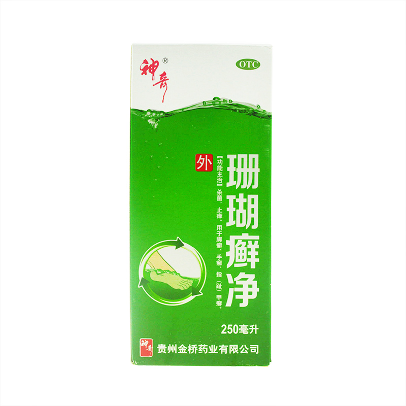 神奇 珊瑚癣净 250ml 脚癣 杀菌止痒 手癣 甲癣 脚癣 脚气