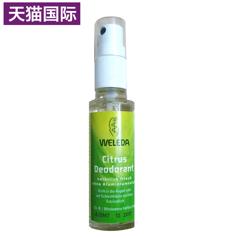 正品德国 德国weleda维蕾德纯天然柑橘精油香氛剂止汗喷雾30ml