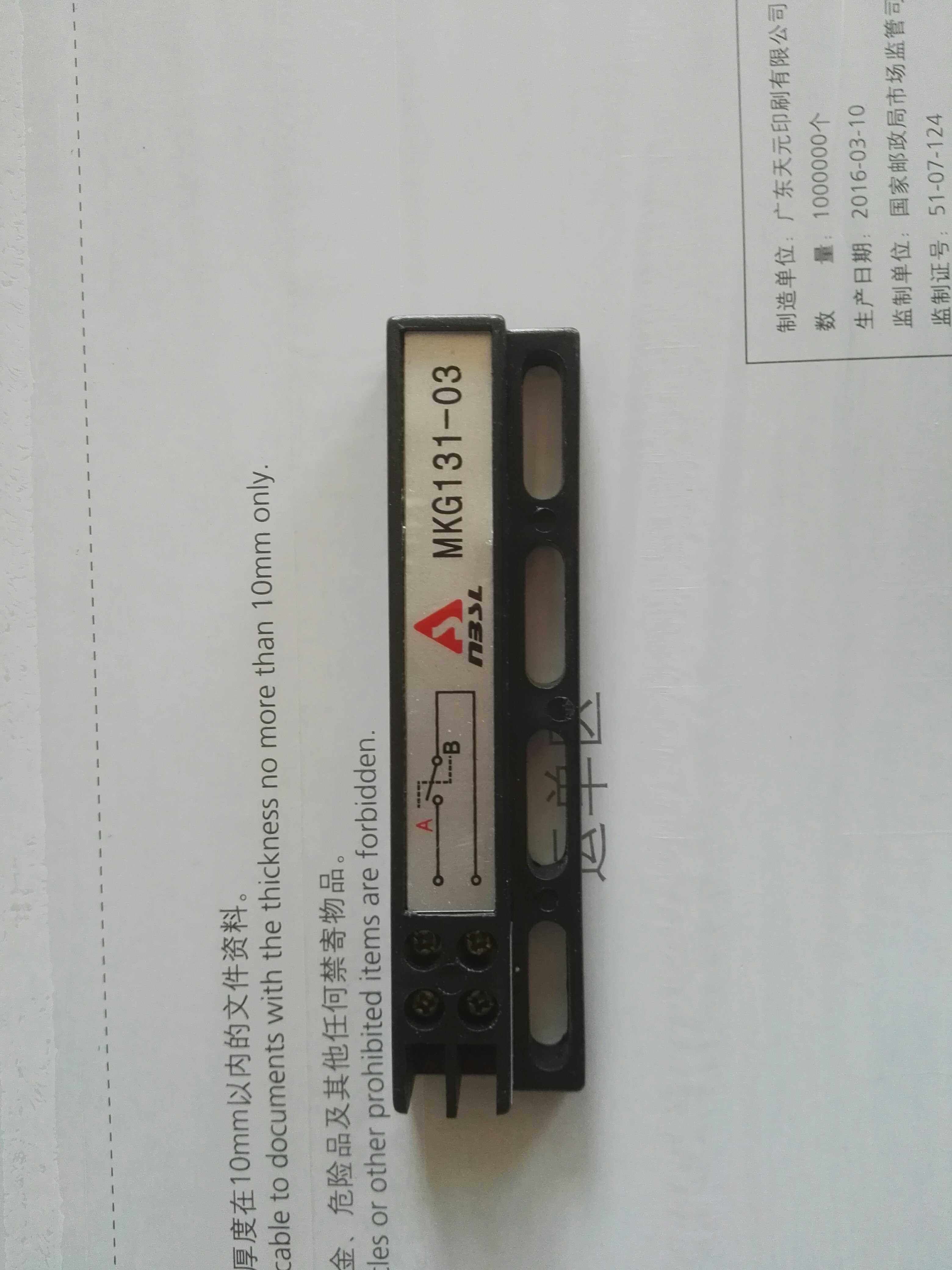 MKG131-03 Ningbo Shenling 06A door machine bistable switch GiantKONE Mitsubishi Jiangnan Jiajie Hengdafu