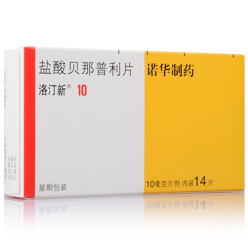 洛汀新 洛汀新 盐酸贝那普利片 10mg*14片/盒
