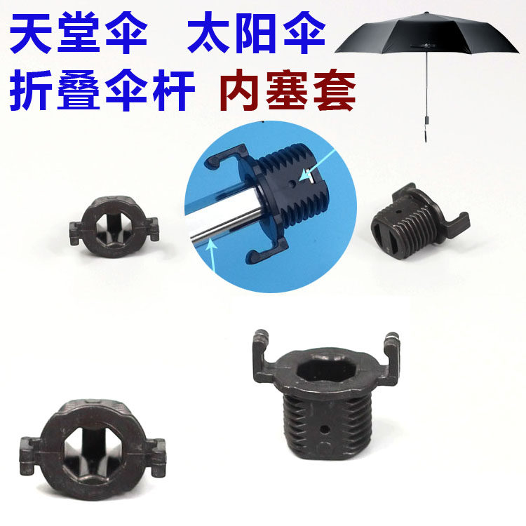 Umbrella rod handle connection accessories Octagonal hole plug sleeve Umbrella head thread 15-16 heaven umbrella handle Umbrella head cover
