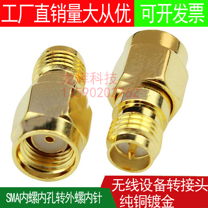 Positive and negative antenna adapter RP-SMA male reverse pole SMA test head Inner screw inner hole to outer screw inner pin