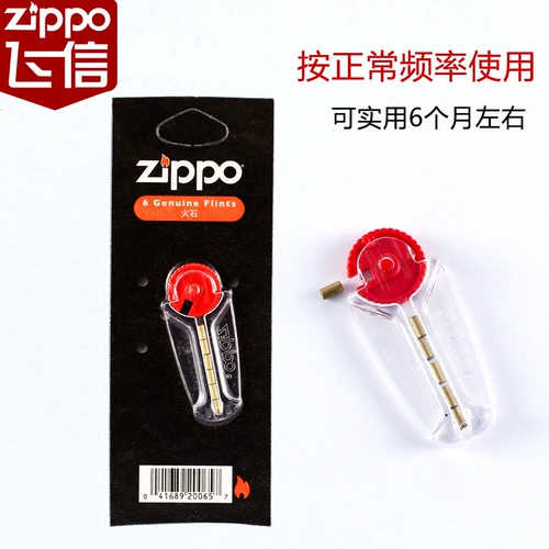 Официальная нефтяная нефтяная чиновник Zippo Zippo Zoop Zhibao Accessore Accessories Выделенные Zppo Fuel ZP