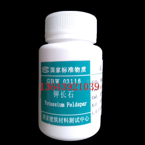 Potassium Feldspar Sample Components Analysis Standard Substance GBW03116 National Building Material Testing Center with Certificate-Taobao