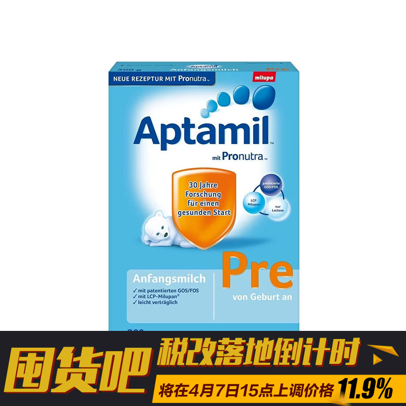 德国直邮 爱他美Aptamil新生儿便携奶粉300g pre段 0-6个月初生儿