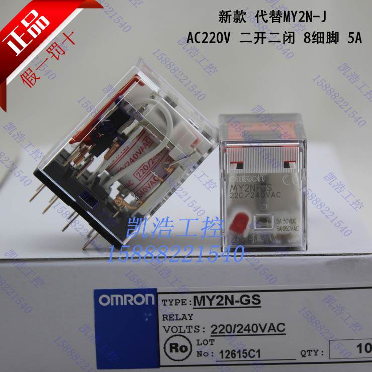 New OMRONOMRON Relay MY2N-GS AC220V 5A New Replacement MY2N-J