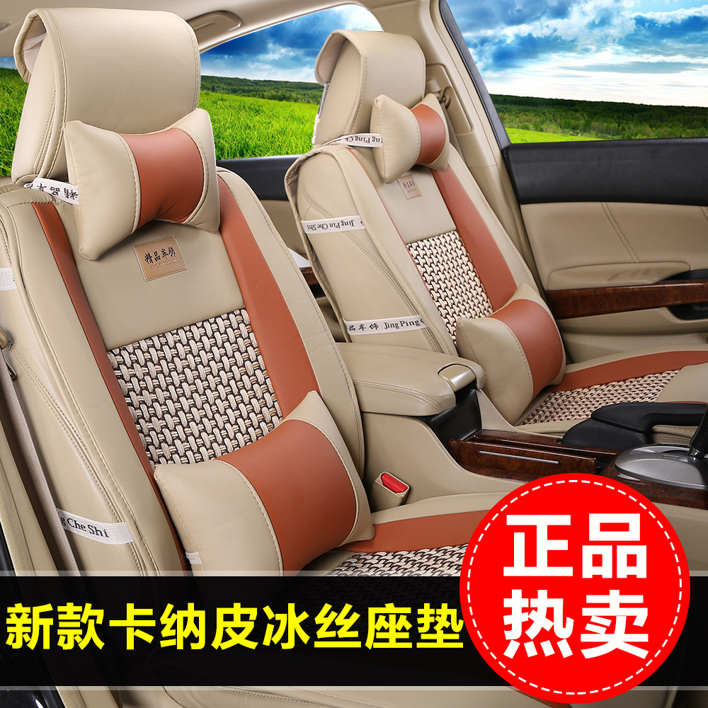 冰之秀四季秋冬汽车座垫适用于宝骏560瑞风s2众泰大迈x5陆风x7