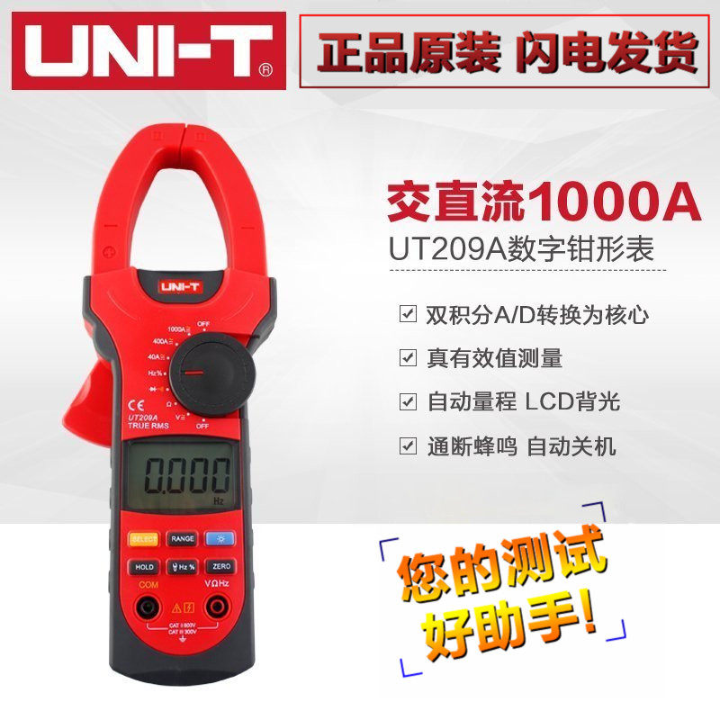 Uliid digital pliers-shaped table UT207A 208A 209A AC/DC current 1000A pliers-shaped table