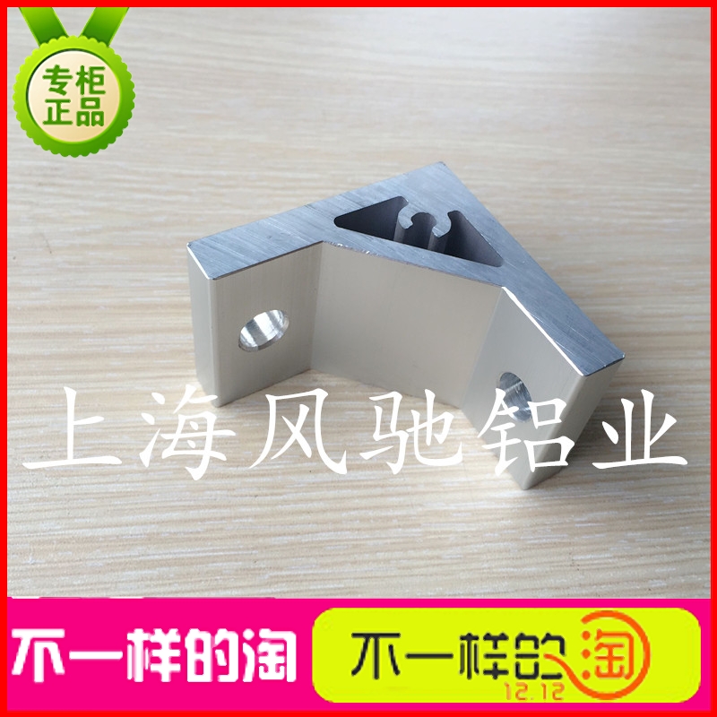 Aluminum alloy machined corners 2020 3030 4040 4545 5050 6060 Single sink connection fasteners