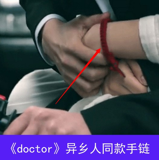 Doctor stranger Song Jae-hee Park Hoon with the same Korean velvet with the same red rope bracelet Lee Jong-suk woven jewelry