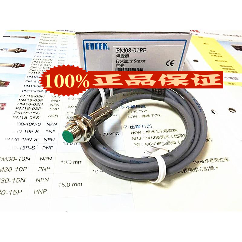 PM08-01PE Yangming fotek brand new original proximity switch Taiwan