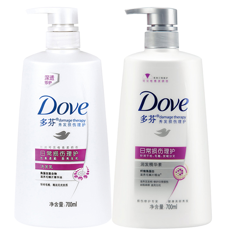 包邮 多芬日常损伤理护洗发水/乳700ml+润发精华素700ml