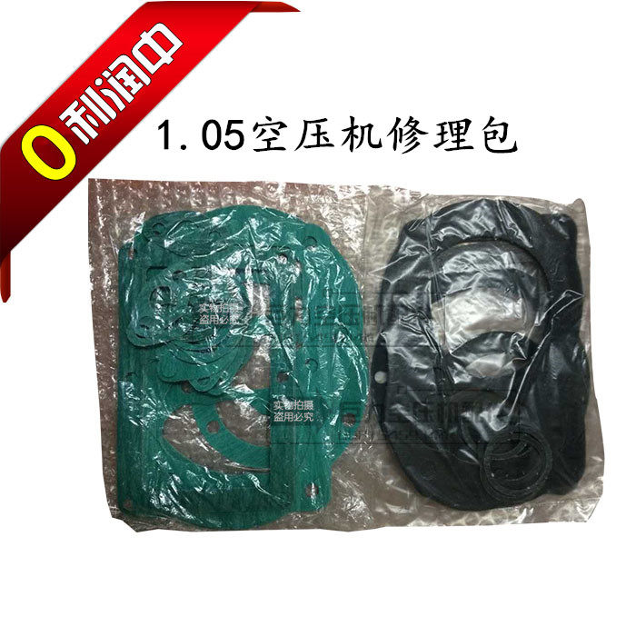Air Compressor Paper Cushion Air Pump Accessories Big Plump Handpiece 1 05 12 5 Gland Bush Large Fung 707 Asbestos Pad