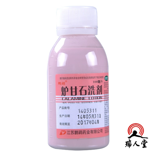 Pengyao каламин лосьон 100 мл острый зуд кожные заболевания экзема потница аллергия на кожу зуд