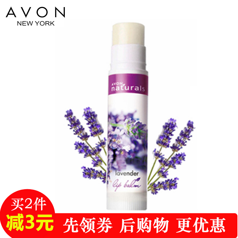 Avon/雅芳植物护肤系列 舒缓修复薰衣草润唇膏4克 无色滋润保湿