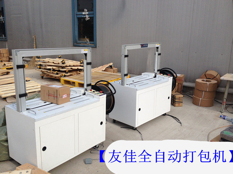 Youjia automatic strapping machine automatic strapping machine automatic strapping machine - Taobao