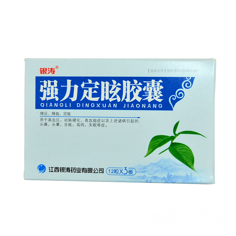 银涛 强力定眩胶囊 0.4g*36粒/盒