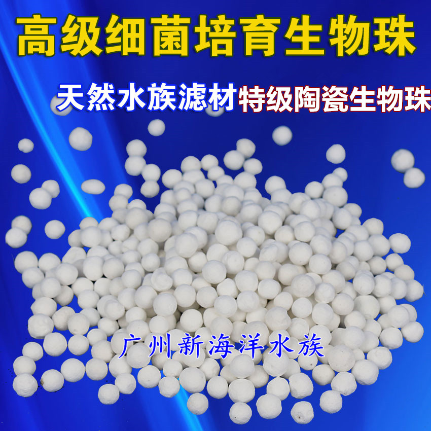 Ceramic Biopark Cubic Quartz Ball Filter Material 6 - 8 mm diameter