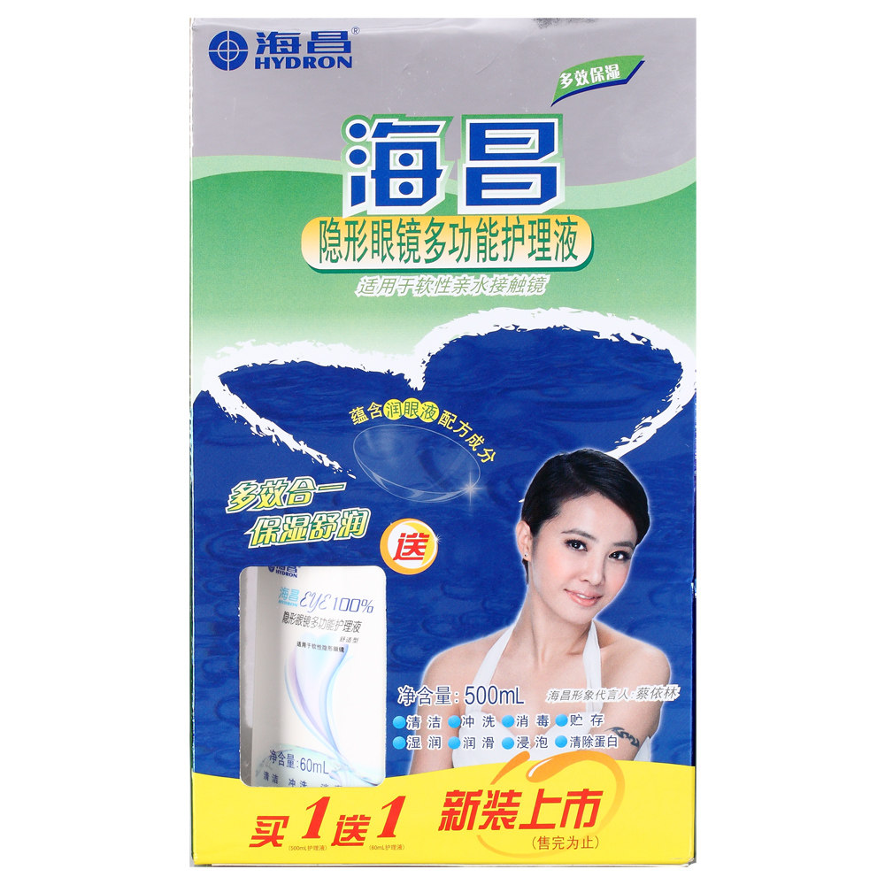 海昌隐形眼镜护理液 多效保湿美瞳护理液500ml+EYE 60ml SK