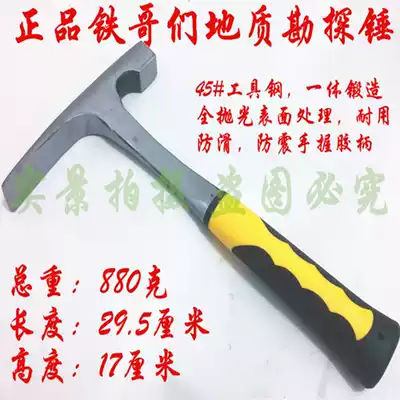 Iron buddies exploration hammer mining tools flat geological hammer duckbill hammer collection all-in-one hammer