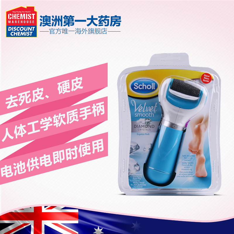 Dr.Scholl/爽健 丝柔电动修脚器蓝色 美足去死皮澳洲直邮S