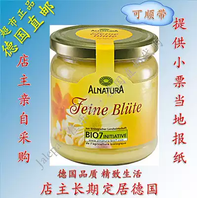 Direct mail Germany machine supermarket Alnatura natural chamomile honey 500g