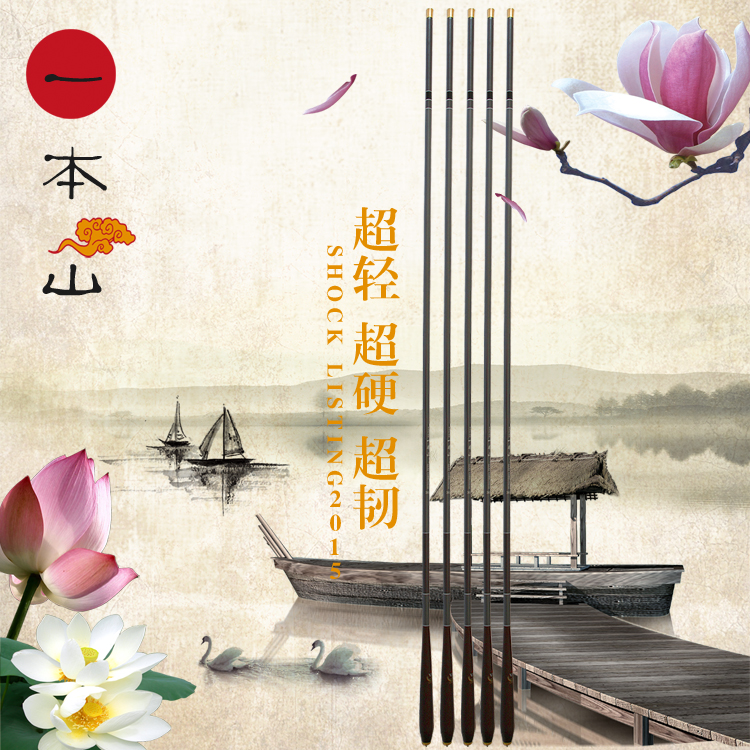 Yi benshan ultra-fine integrated rod Taiwan fishing rod crucian rod hand rod carbon fishing rod 3.6 4.5 5.4 6.3 7.2m