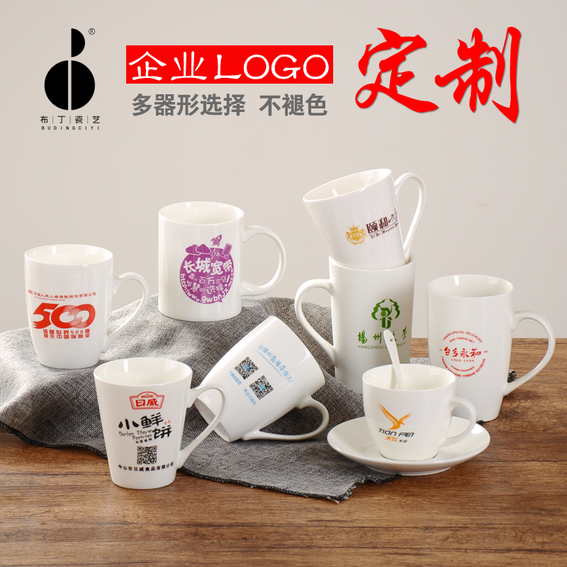 Creative gift mugs custom LOGO ads mugs order hotel white cup custom printed words