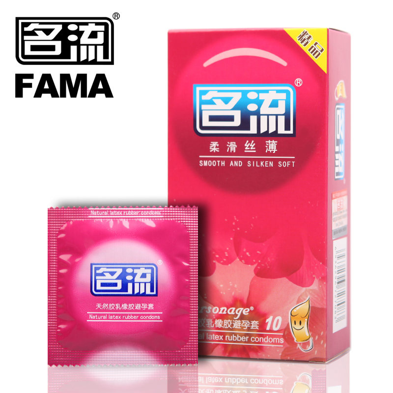名流避孕套10只柔滑丝薄 安全套超薄 夫妻情趣用品byt薄如羽翼XM