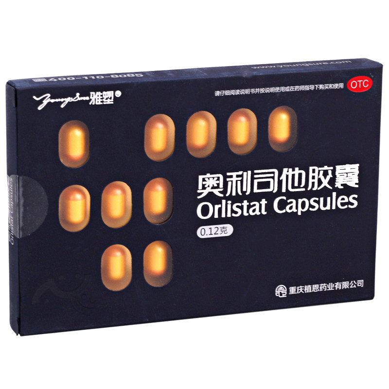 雅塑 奥利司他胶囊18粒 用于肥胖体重超重患者治疗