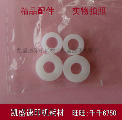 Suitable for Ricoh JP730 735 750 780C 785C 1010 1030 1045 roller slideway wheel set