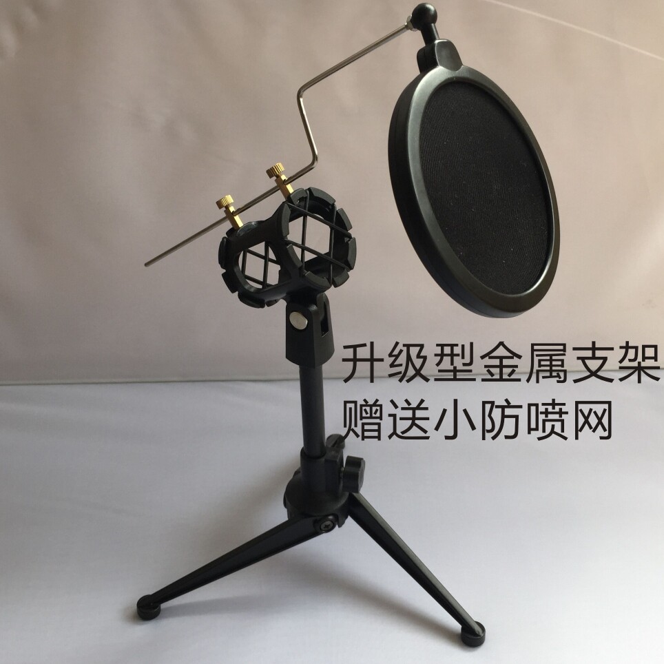 Upgraded version microphone desktop bracket mobile phone K singing bar video recording MV special microphone stand giver anti-spray mesh cover