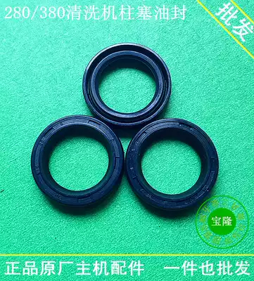 Three-cylinder piston pump High pressure washer car wash machine car wash pump accessories 280 380 type piston plunger oil seal