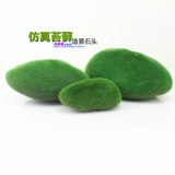 Украшение аквариума, искусственный мох, реалистичный зеленый мох, настоящий каменный газонный шар, ландшафтный реквизит и небольшие украшения.