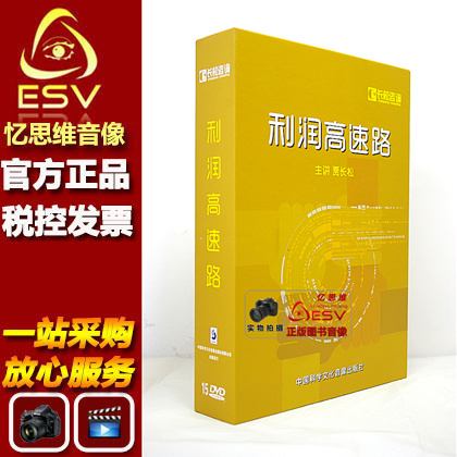 Genuine Package Ticket Margin High Speed Road Jia Changsong 15DVD Film Lecture Training Education Optical Disc
