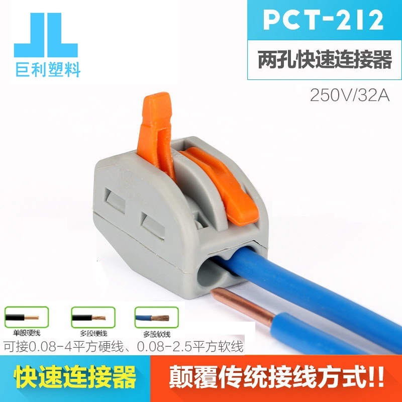 Quick wiring terminals Wire Wire Merger and pull-out connector Home Fitting Lamps Connectors PCT-212