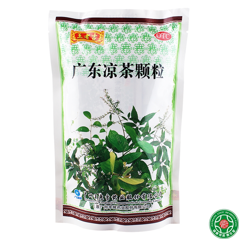 王老吉 广东凉茶颗粒20袋*2包清热解暑祛湿生津发热头痛口干尿黄