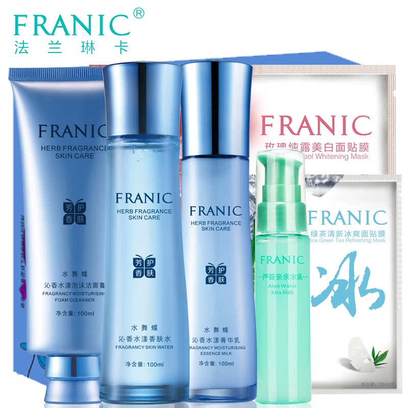 Franic/法兰琳卡沁香水漾洁面菁华香肤保湿嫩肤软化角质三件套装