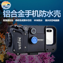 Lion Air diving Weefine aluminum alloy mobile phone waterproof diving Protective case Dive system Apple Android Universal